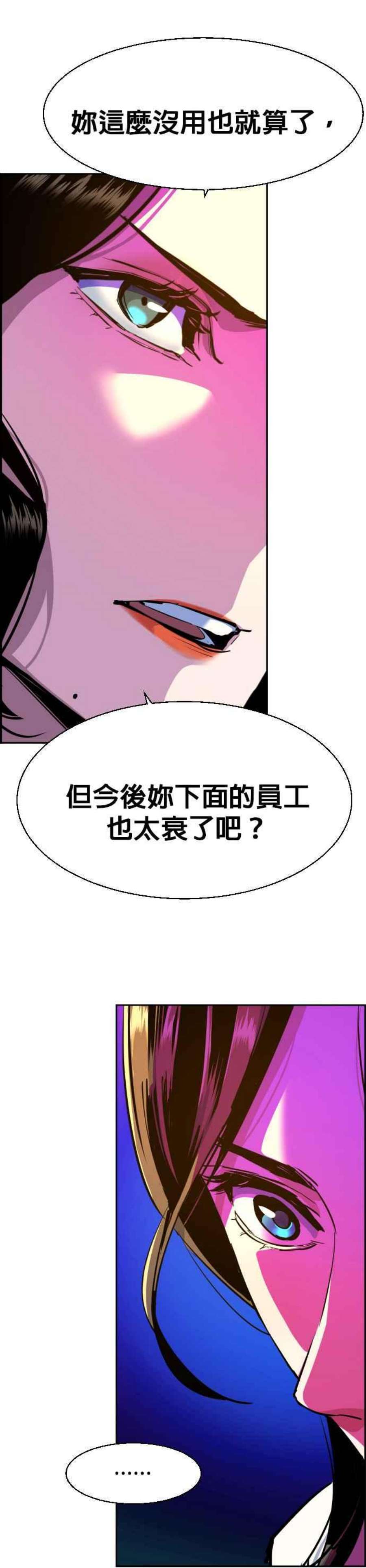 入学佣兵73话