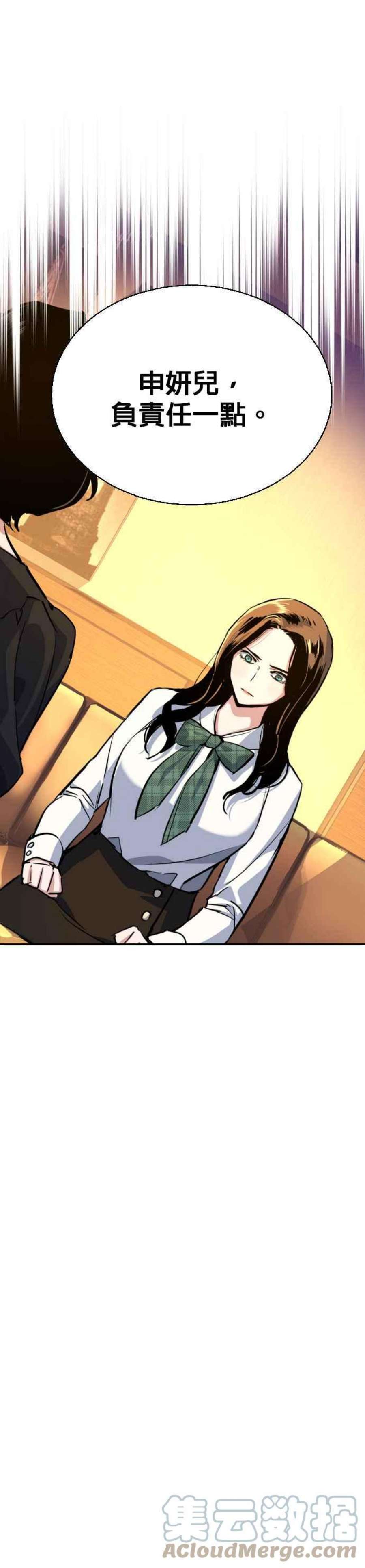 入学佣兵73话