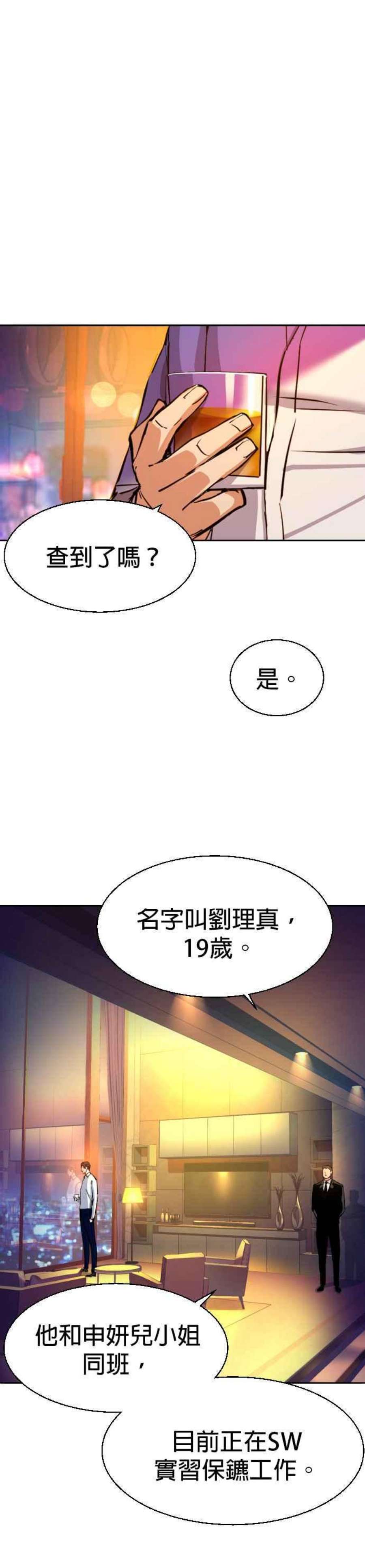 入学佣兵73话