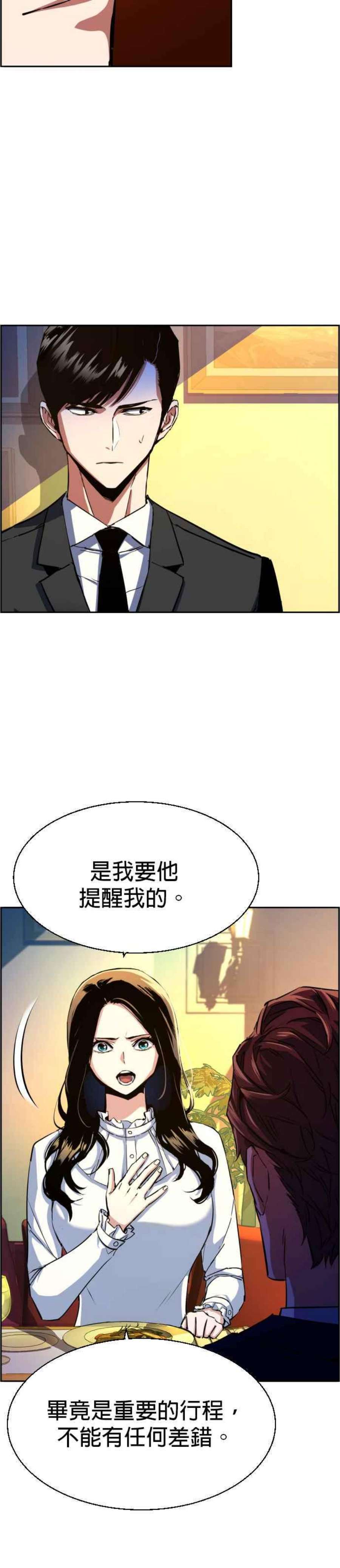 入学佣兵73话