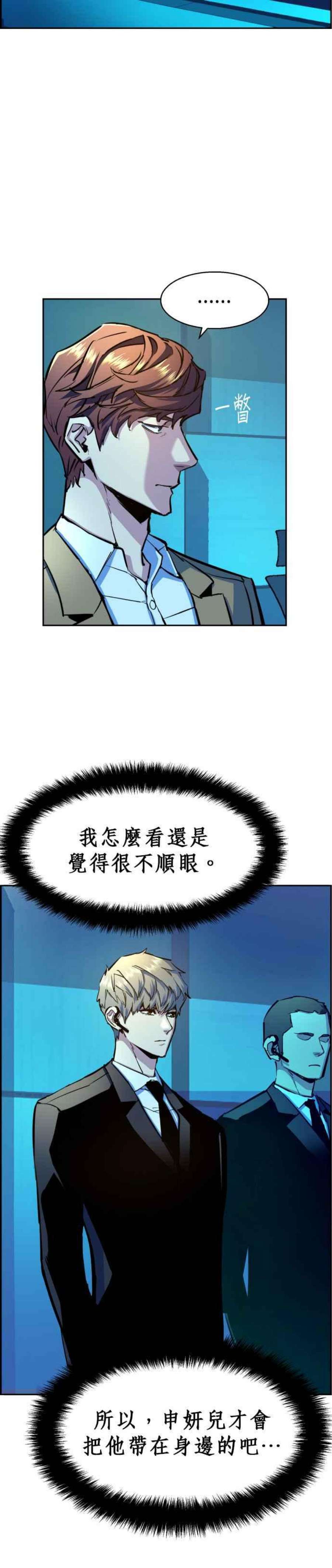 入学佣兵73话