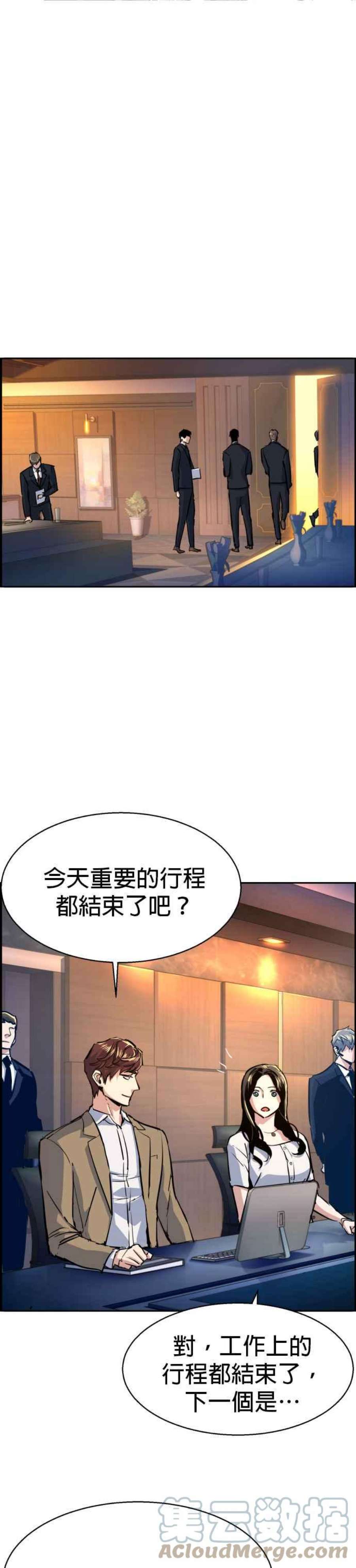 入学佣兵73话
