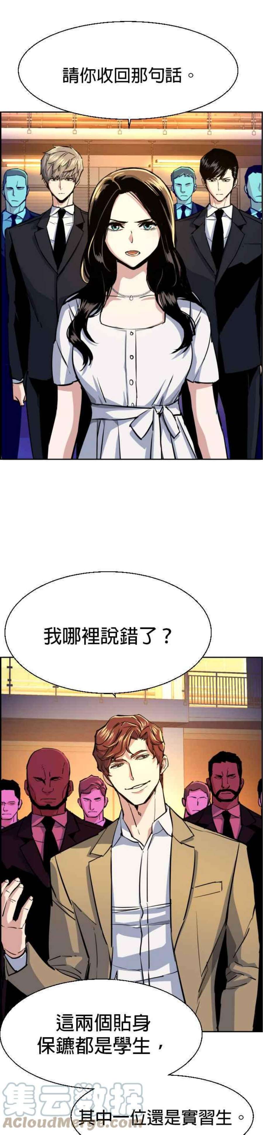 入学佣兵73话
