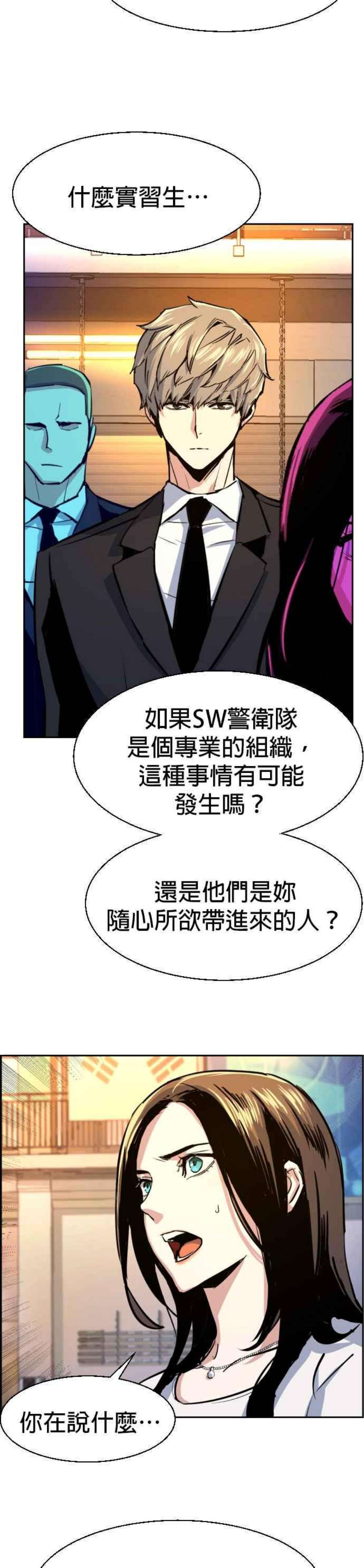 入学佣兵73话