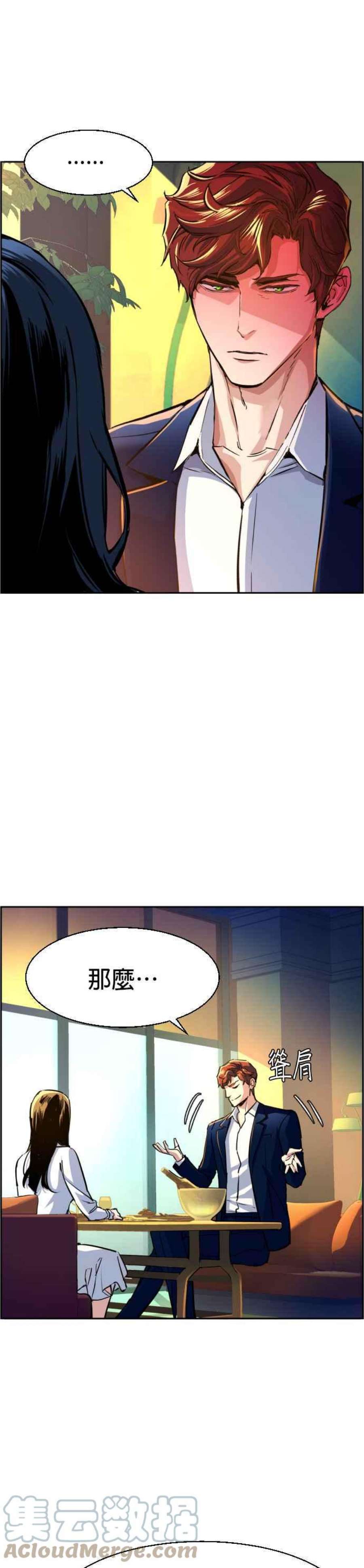 入学佣兵73话