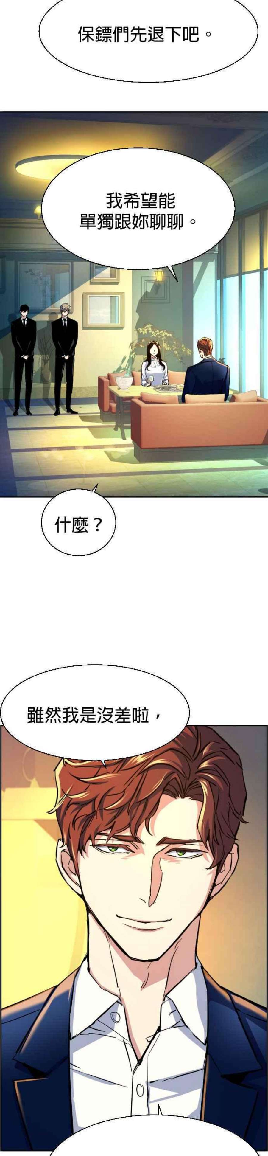 入学佣兵73话