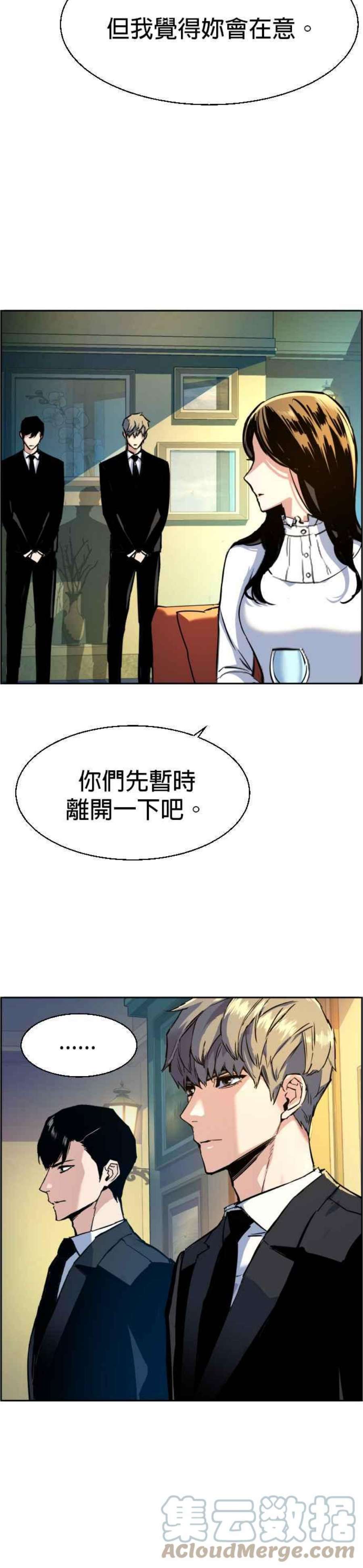 入学佣兵73话