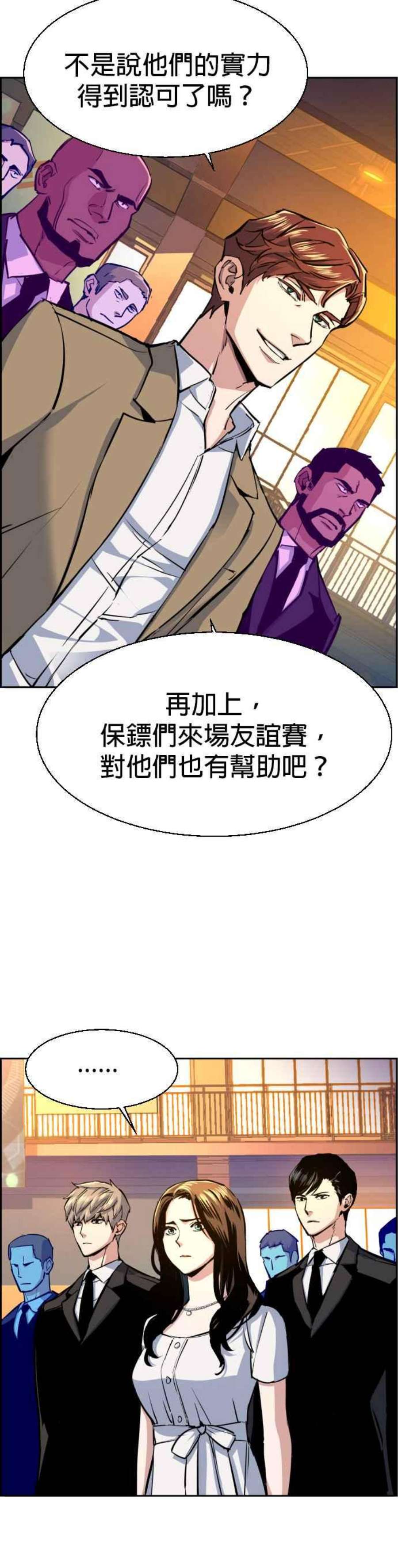 入学佣兵74话