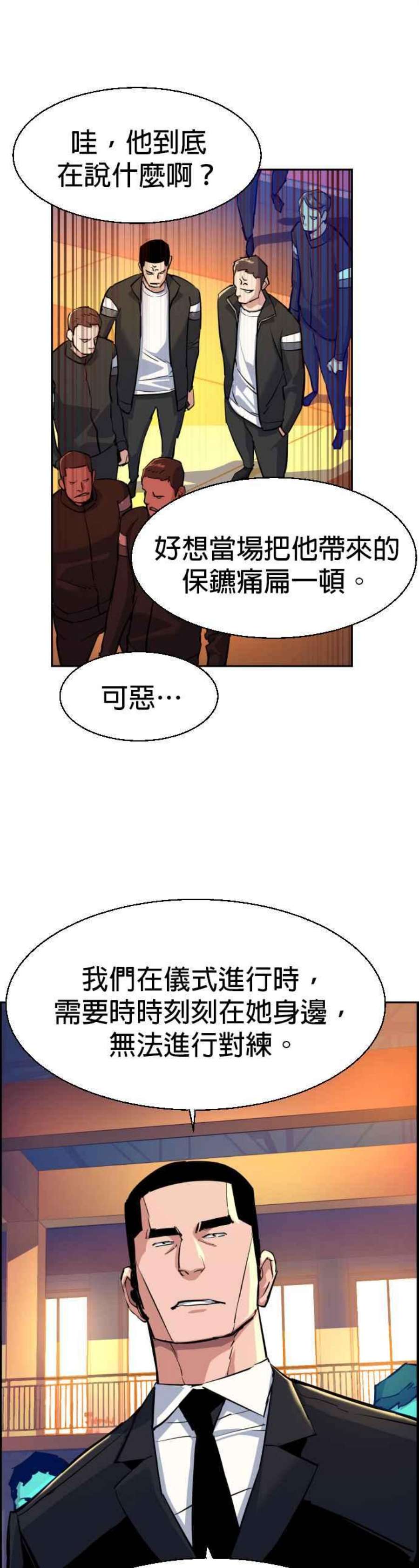 入学佣兵74话