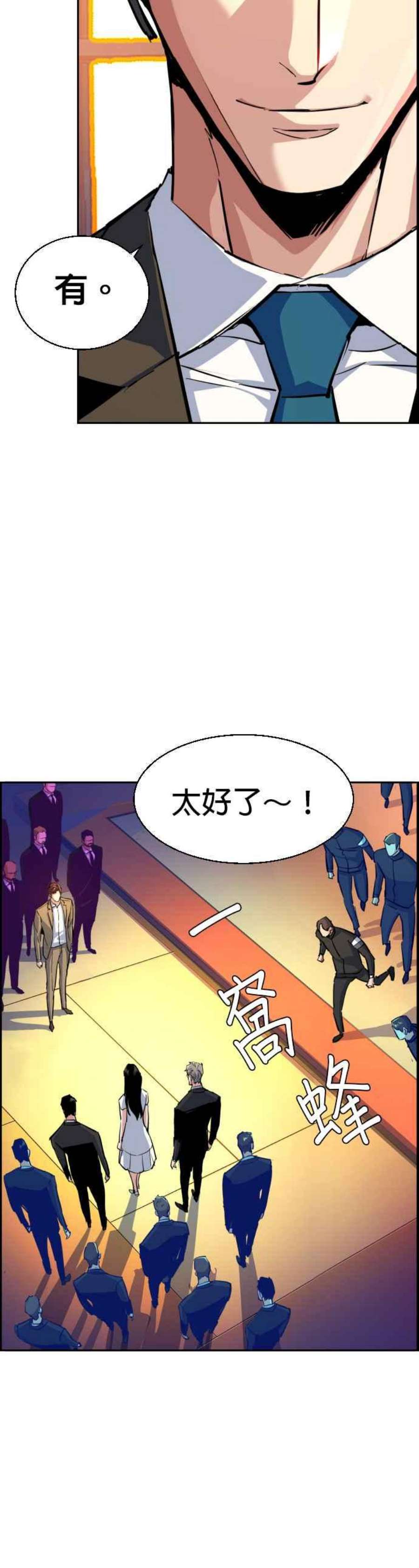 入学佣兵74话