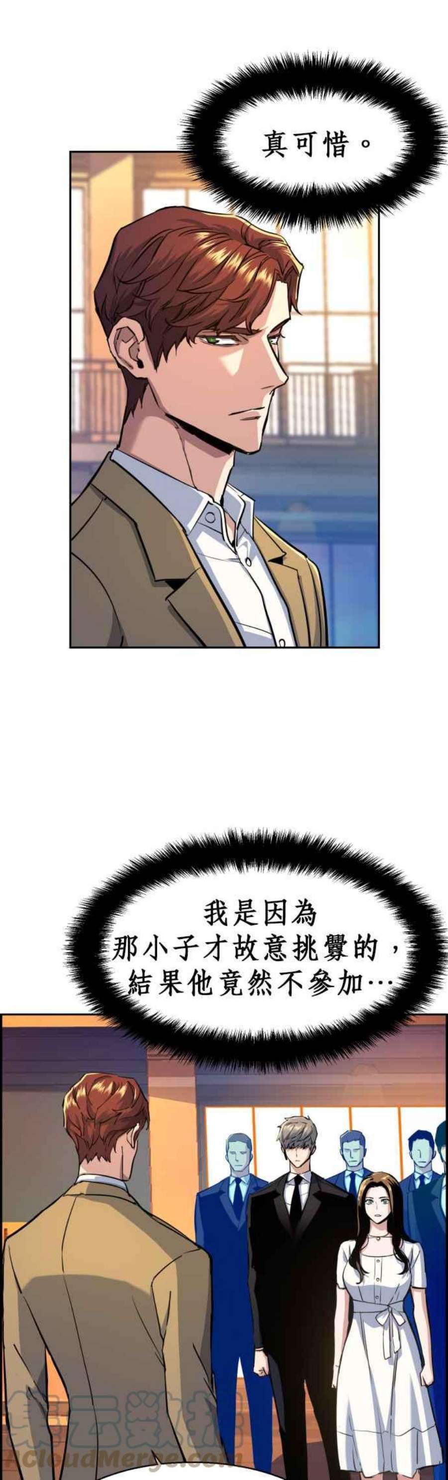 入学佣兵74话