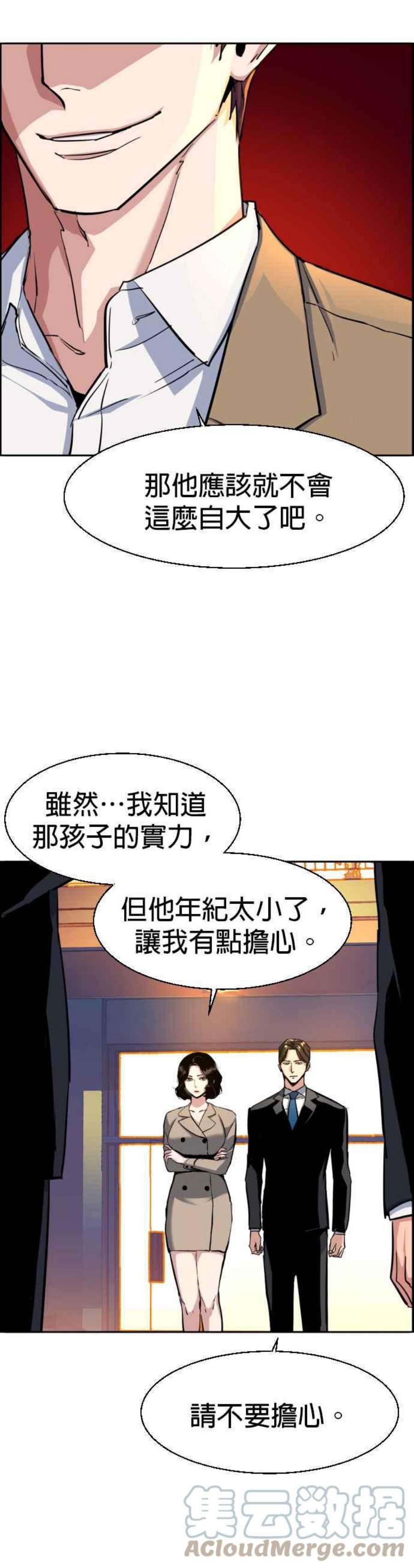 入学佣兵74话