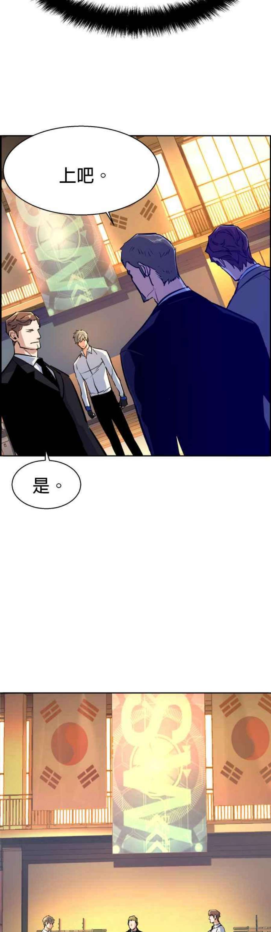 入学佣兵74话