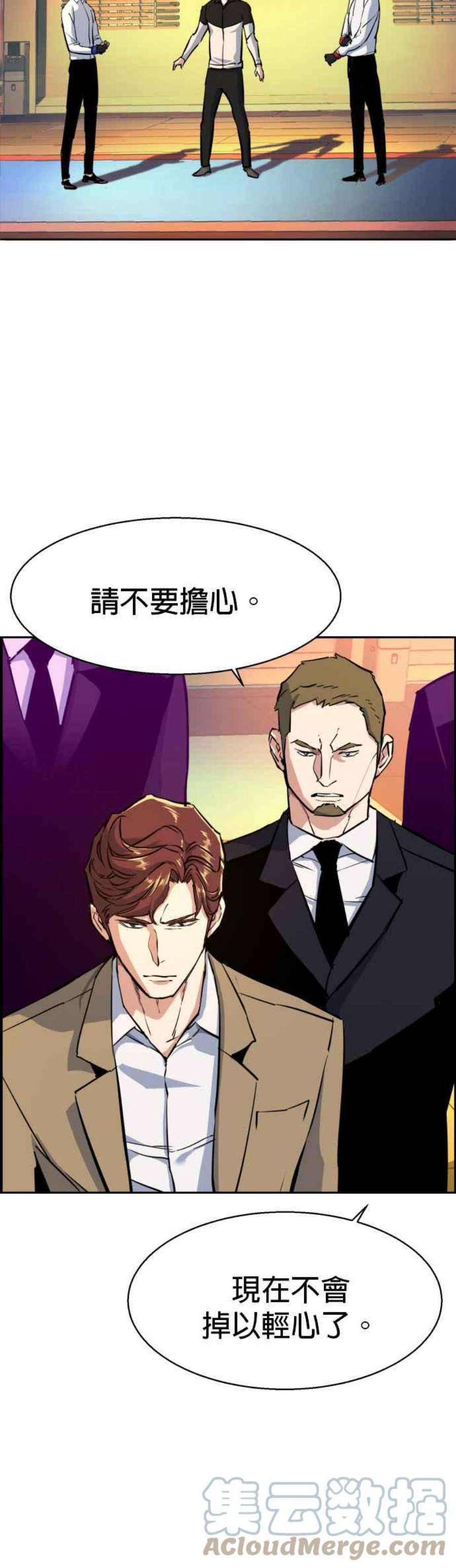 入学佣兵74话