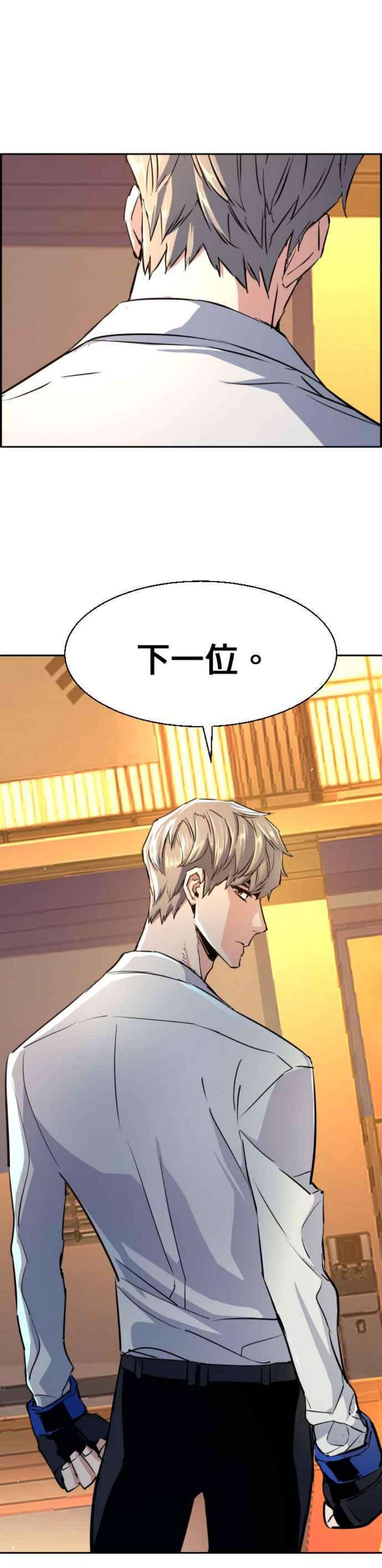 入学佣兵74话