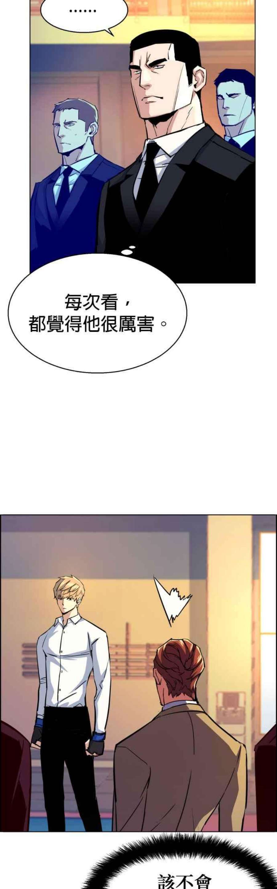 入学佣兵75话
