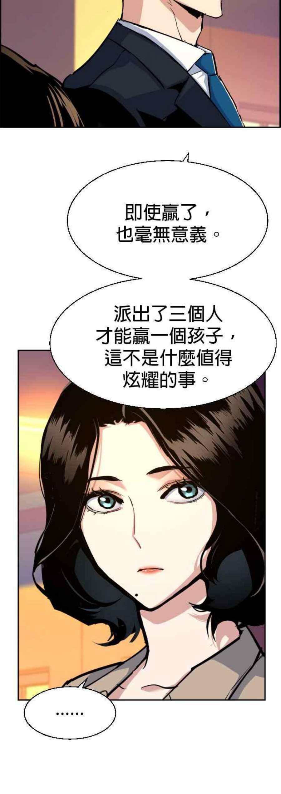 入学佣兵75话