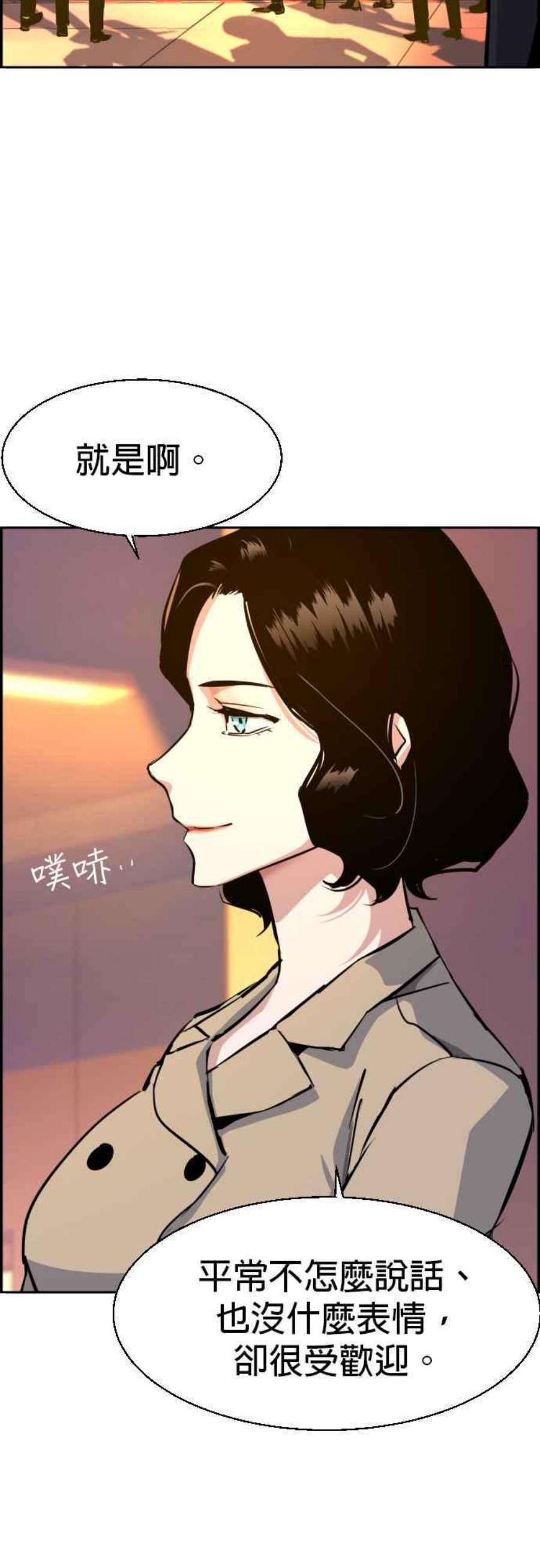 入学佣兵75话