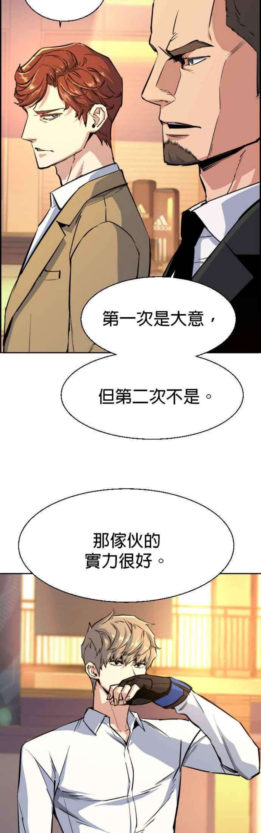 入学佣兵75话