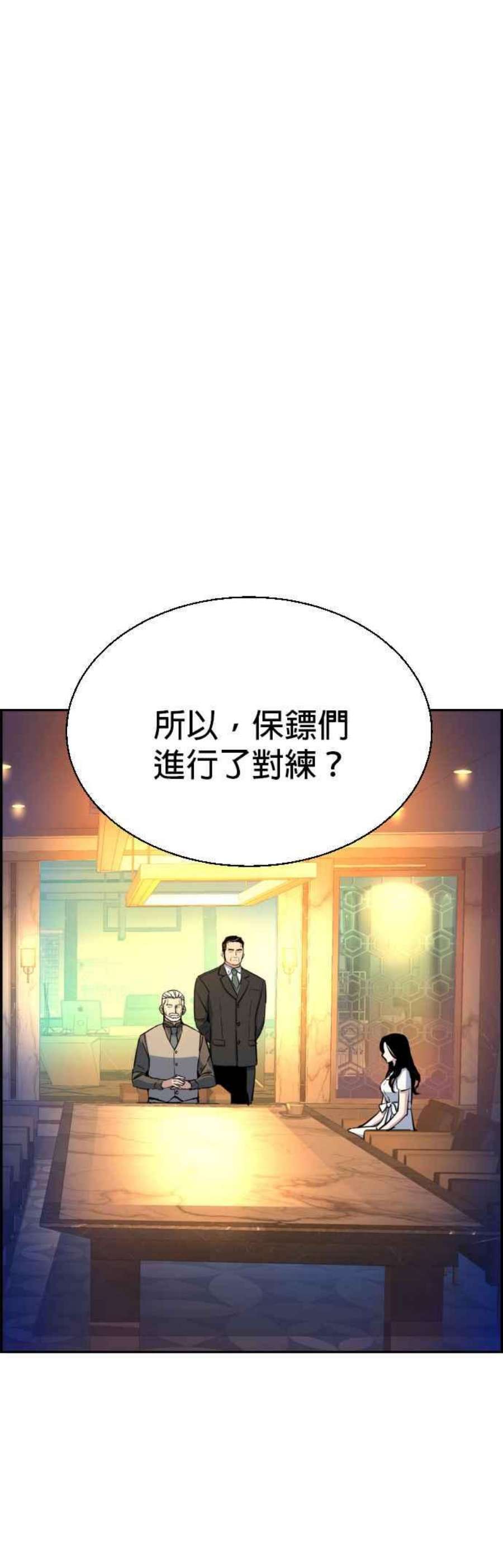 入学佣兵75话