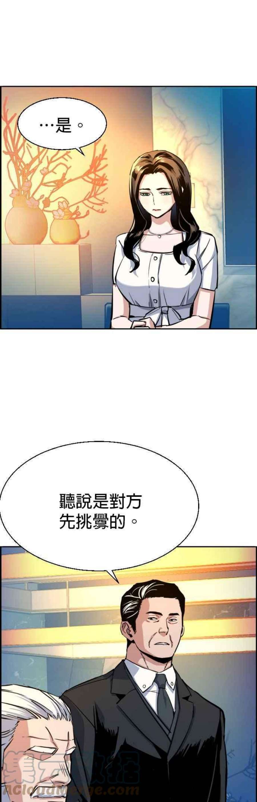 入学佣兵75话