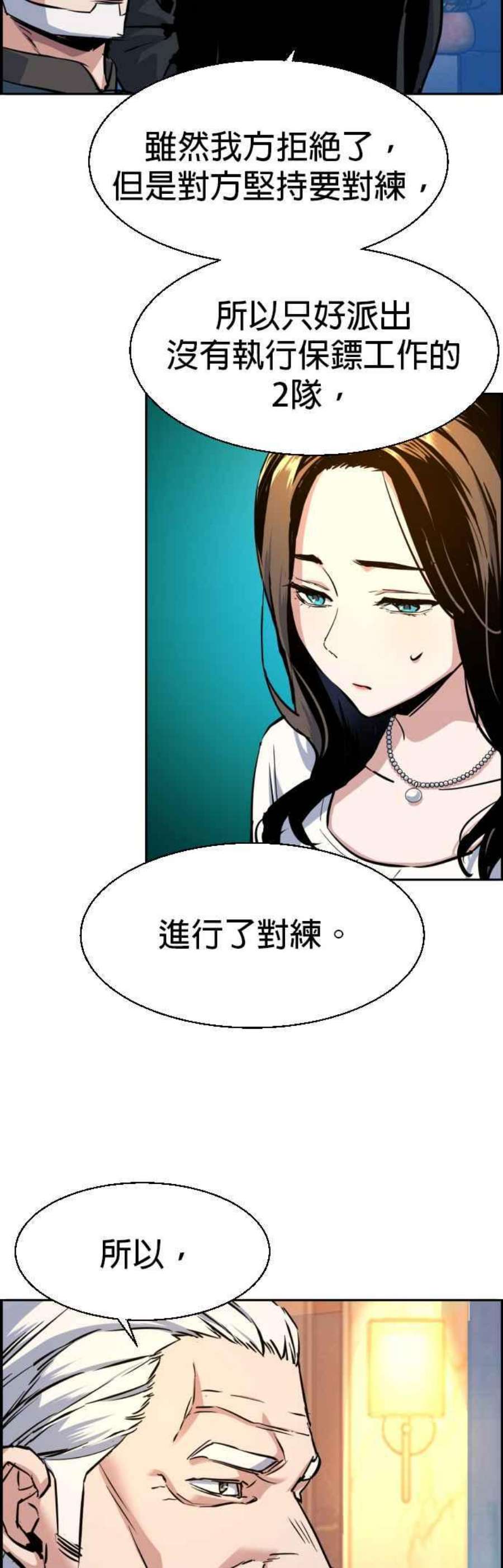 入学佣兵75话