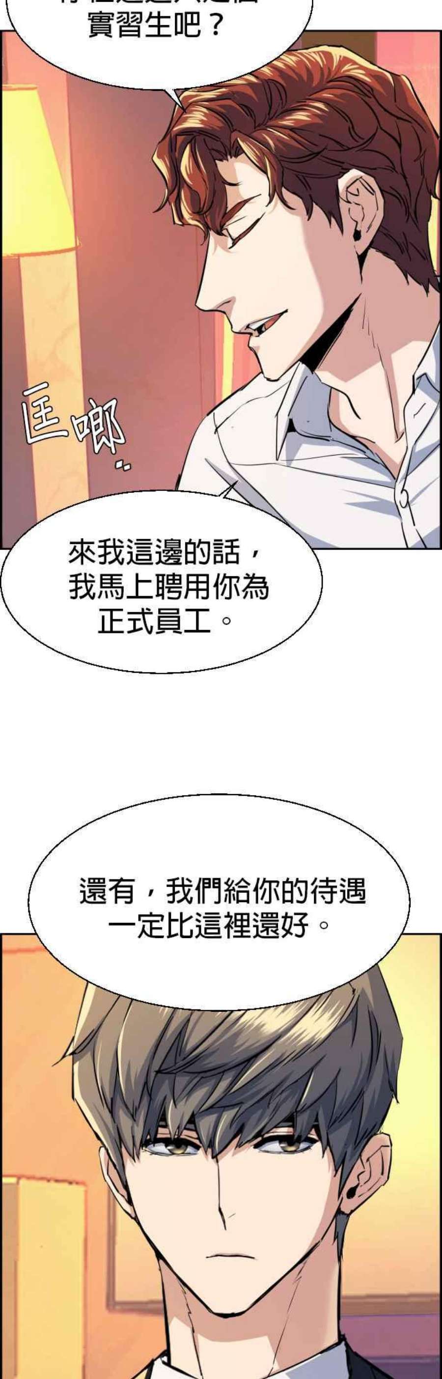 入学佣兵75话