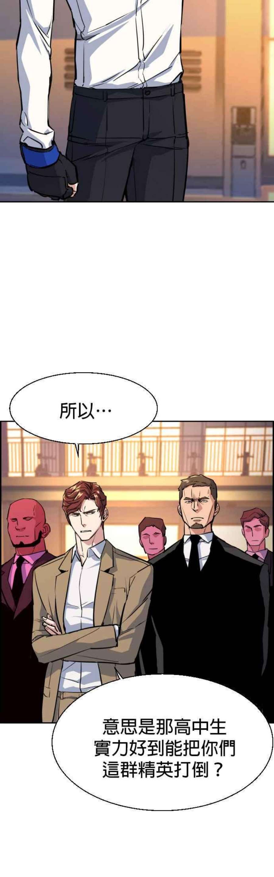入学佣兵75话
