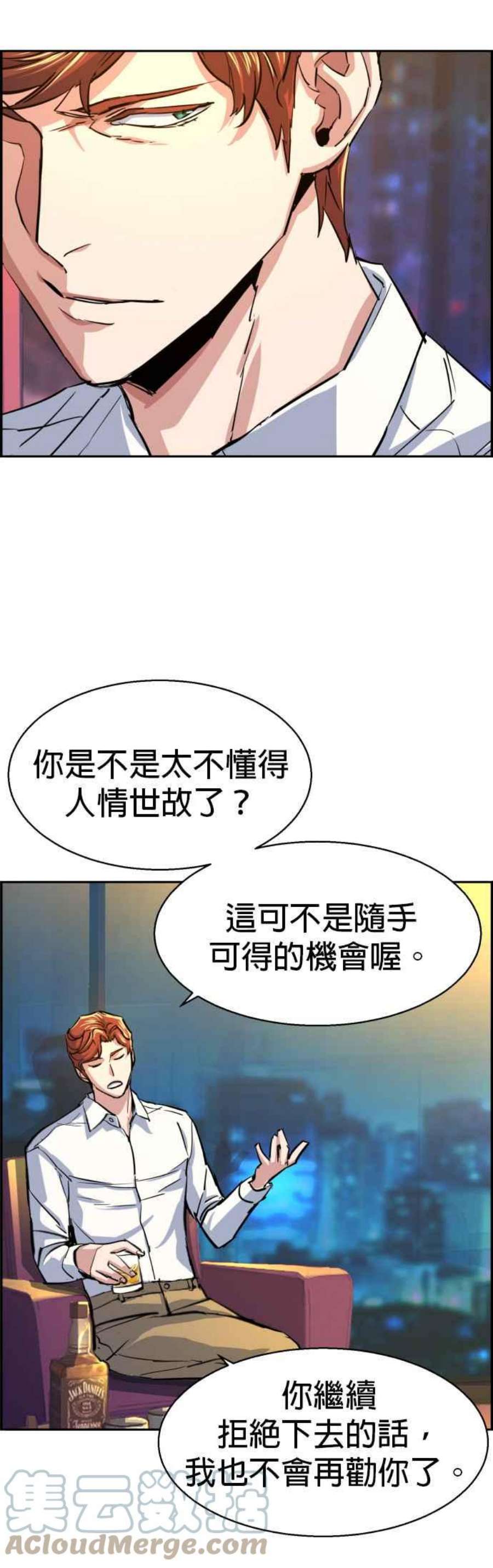 入学佣兵75话