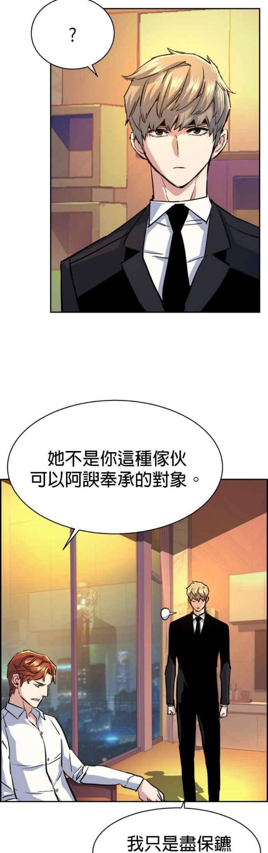 入学佣兵75话