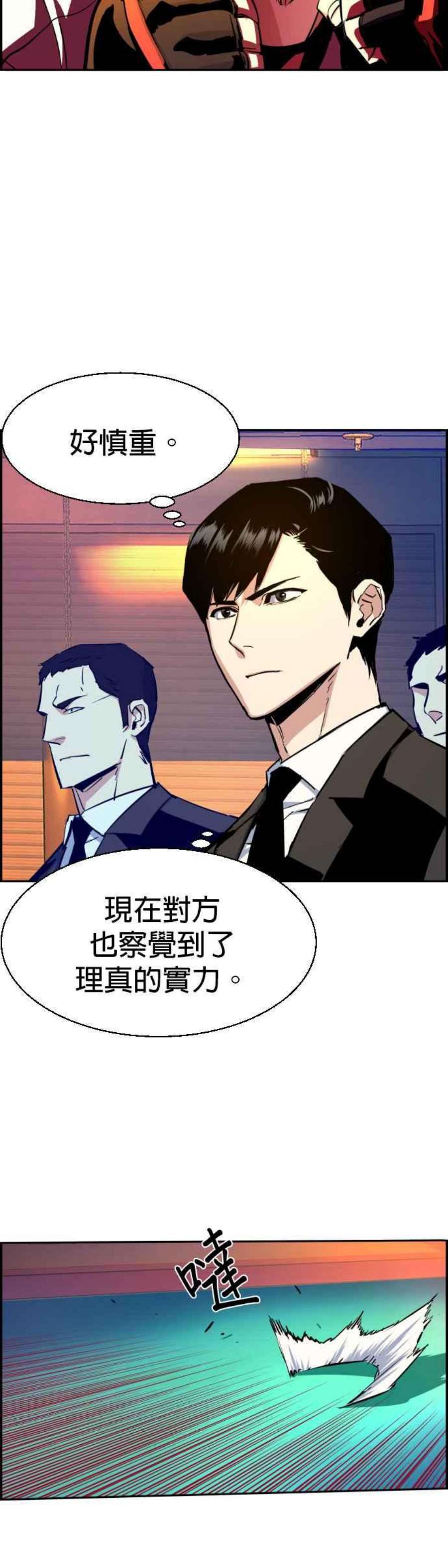 入学佣兵75话