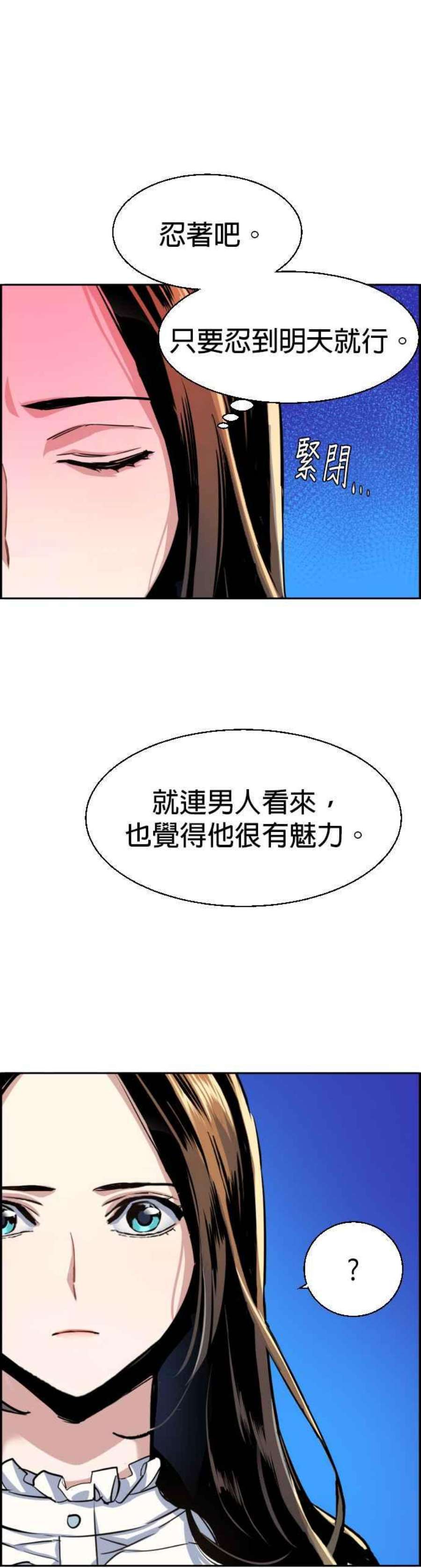 入学佣兵76话
