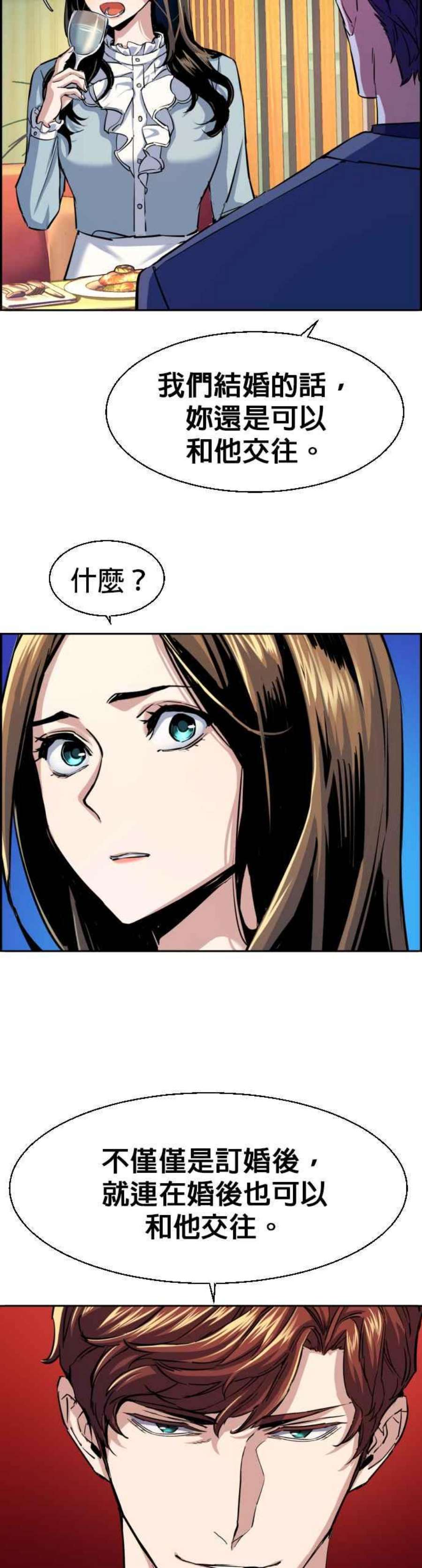 入学佣兵76话