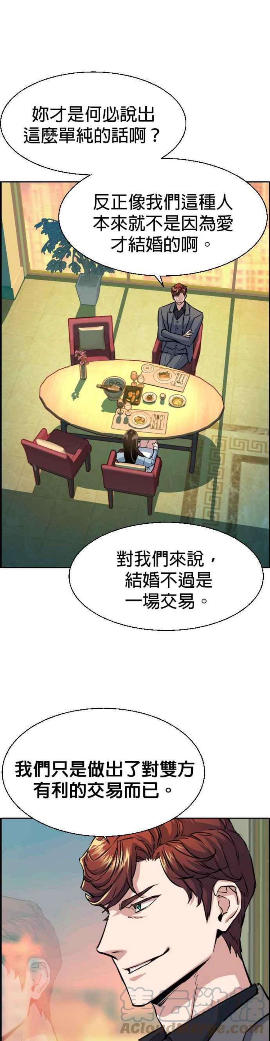 入学佣兵76话