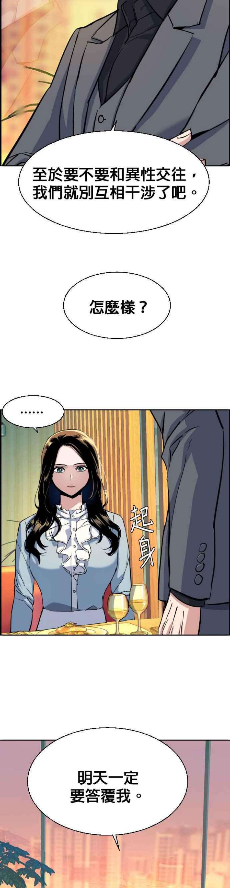 入学佣兵76话