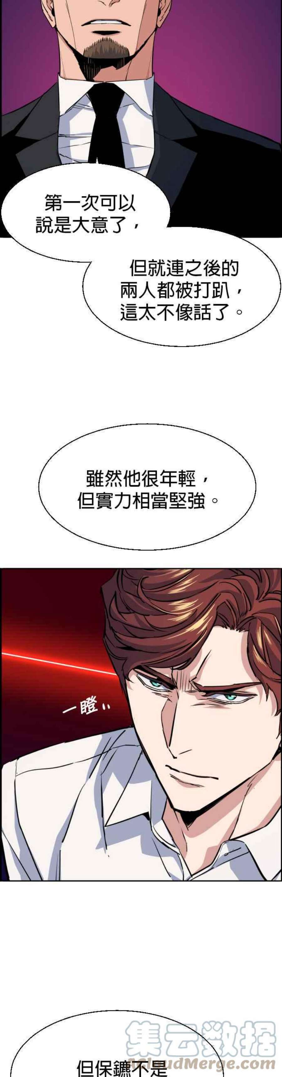 入学佣兵76话