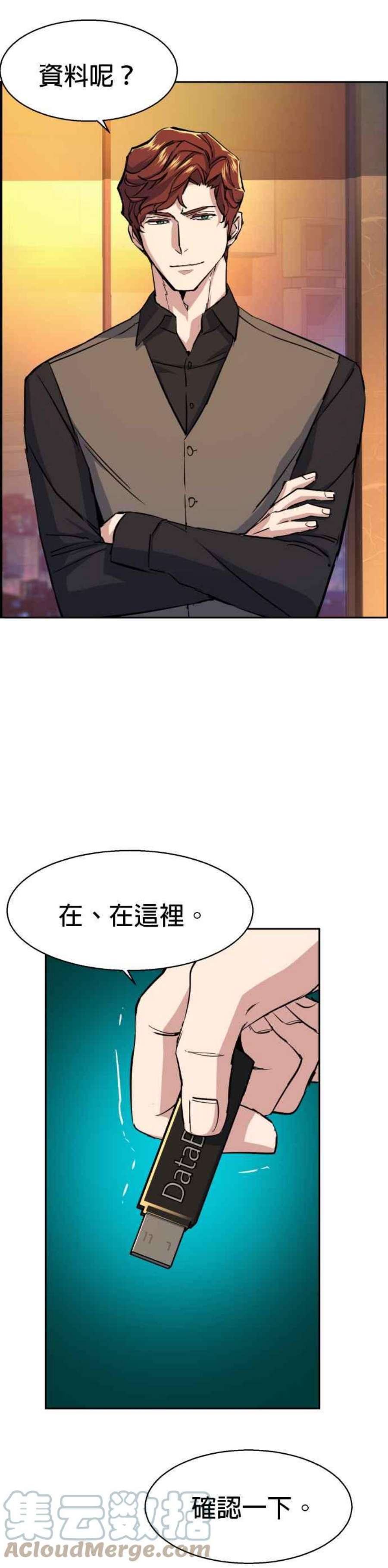 入学佣兵76话