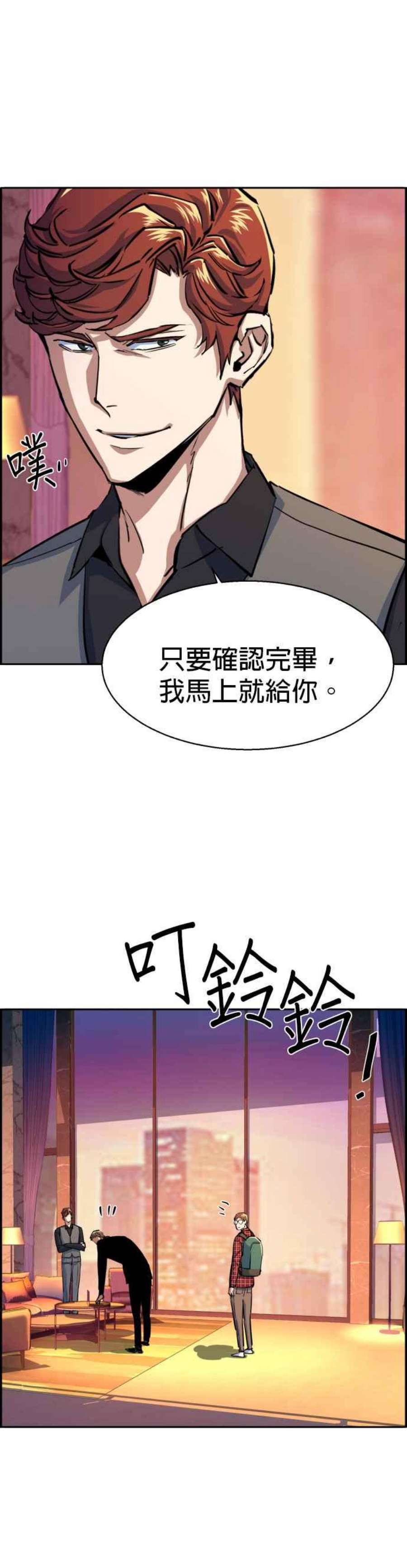 入学佣兵76话
