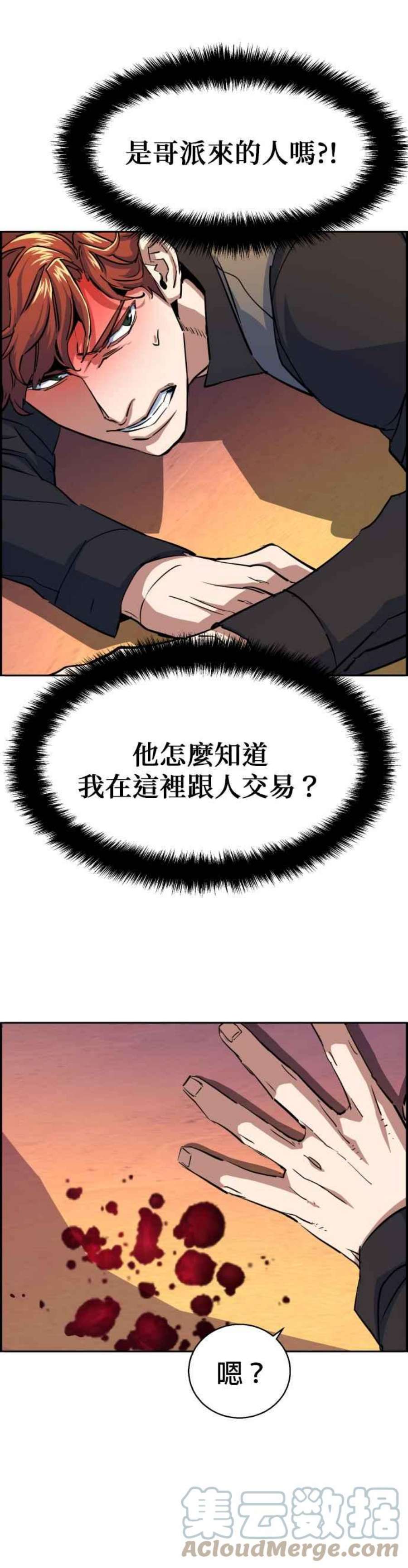 入学佣兵76话