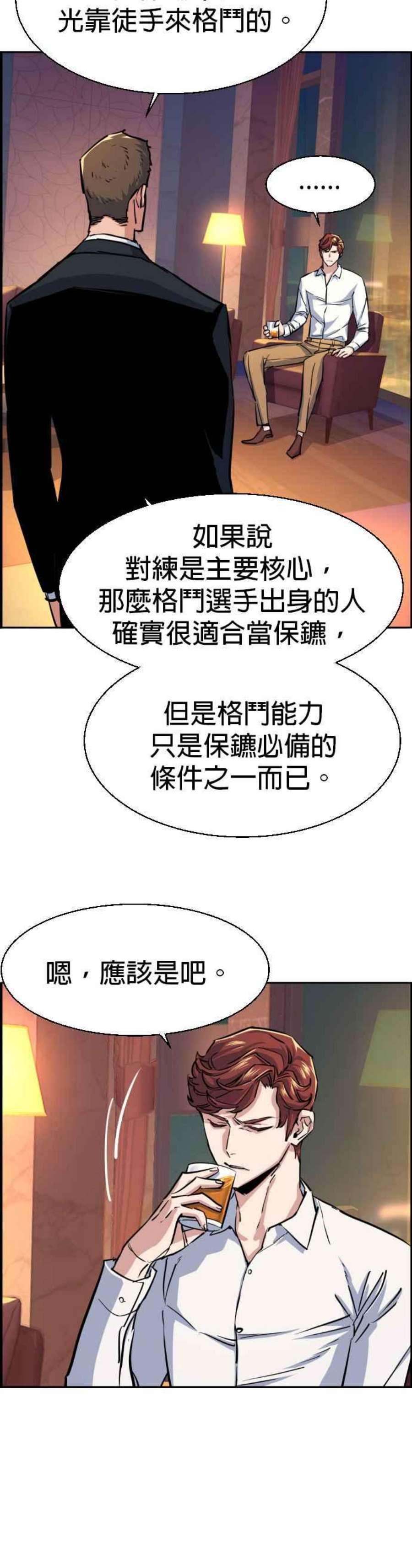 入学佣兵76话