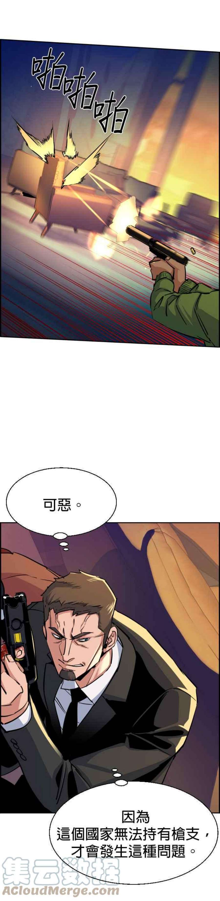 入学佣兵76话