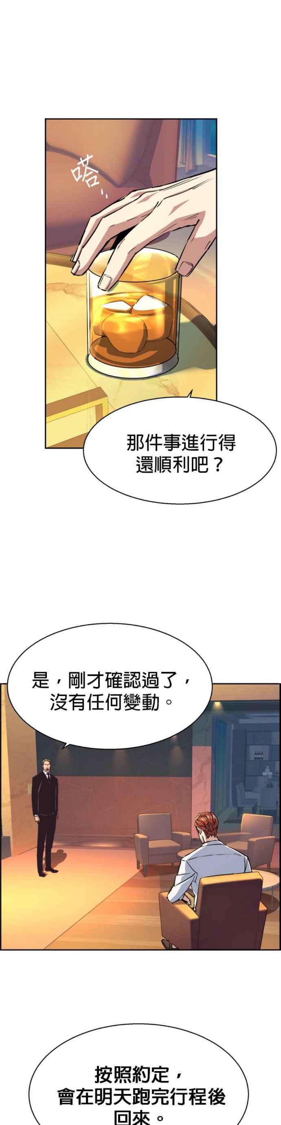 入学佣兵76话