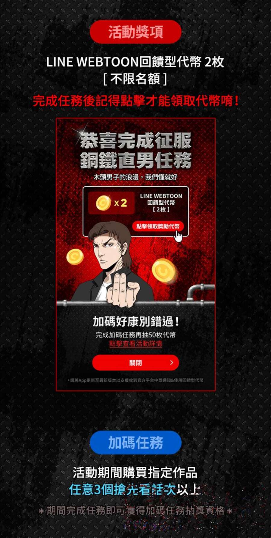 入学佣兵76话
