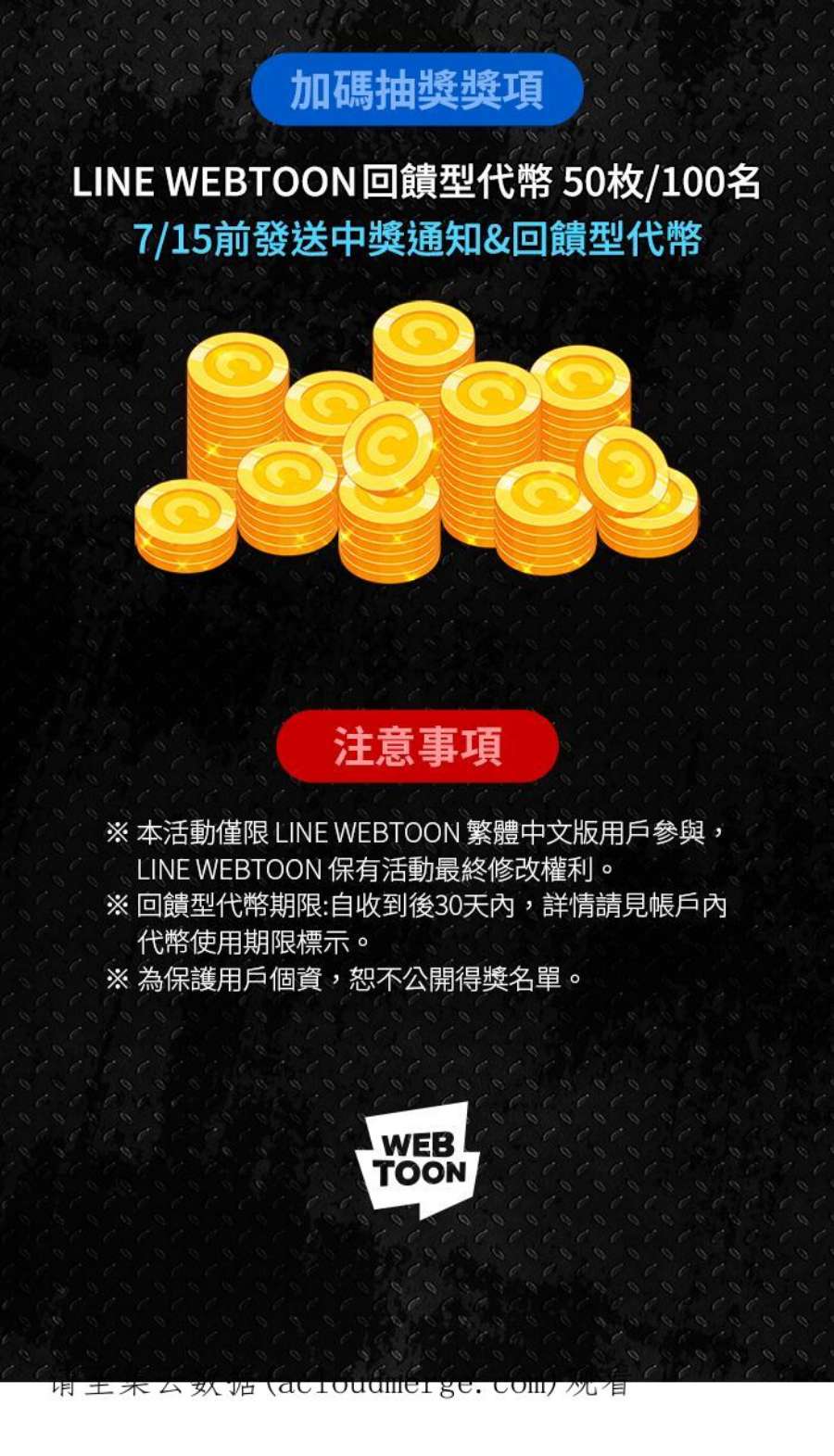 入学佣兵76话
