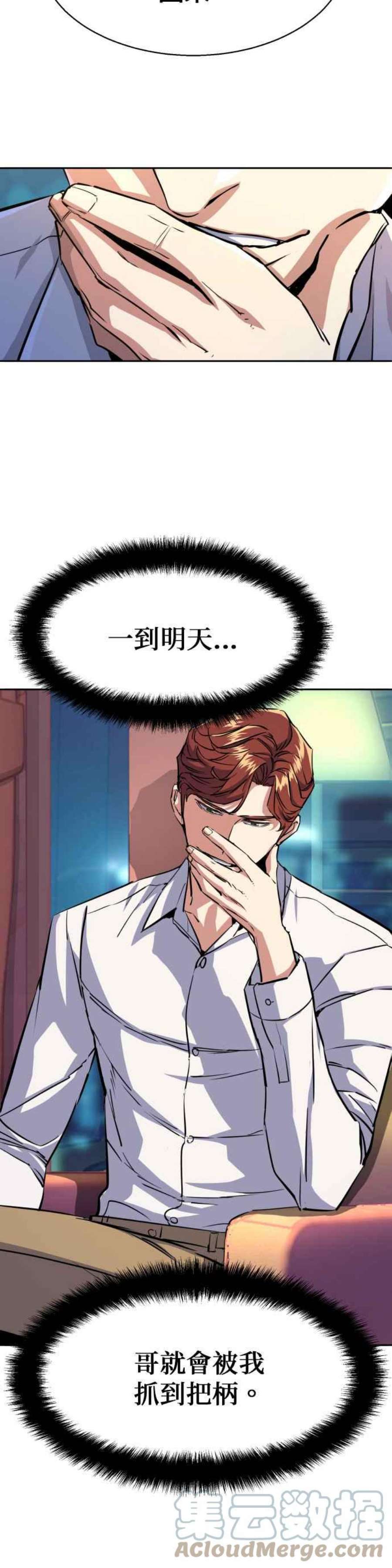 入学佣兵76话