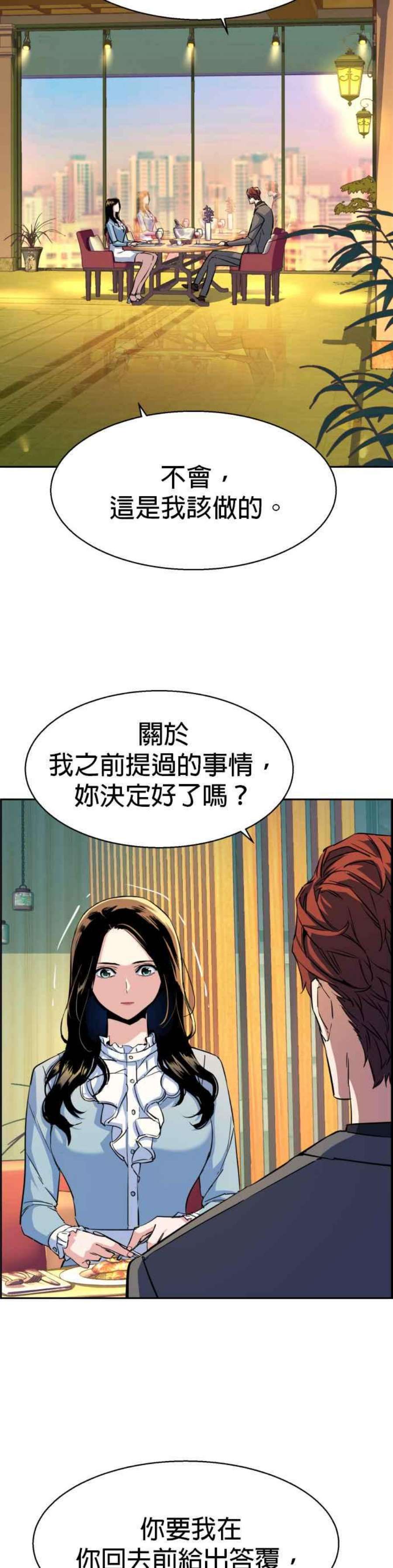 入学佣兵76话