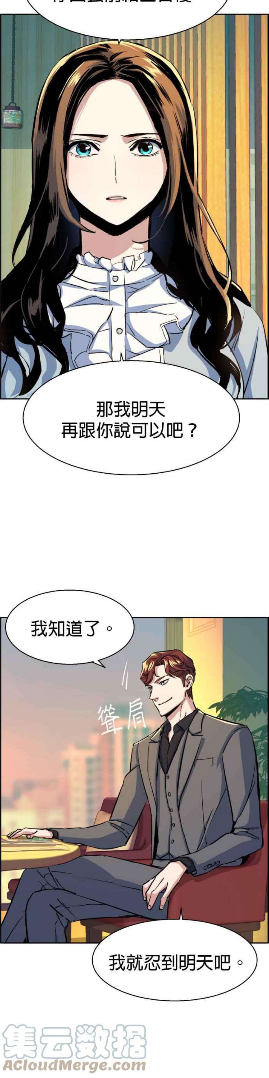 入学佣兵76话