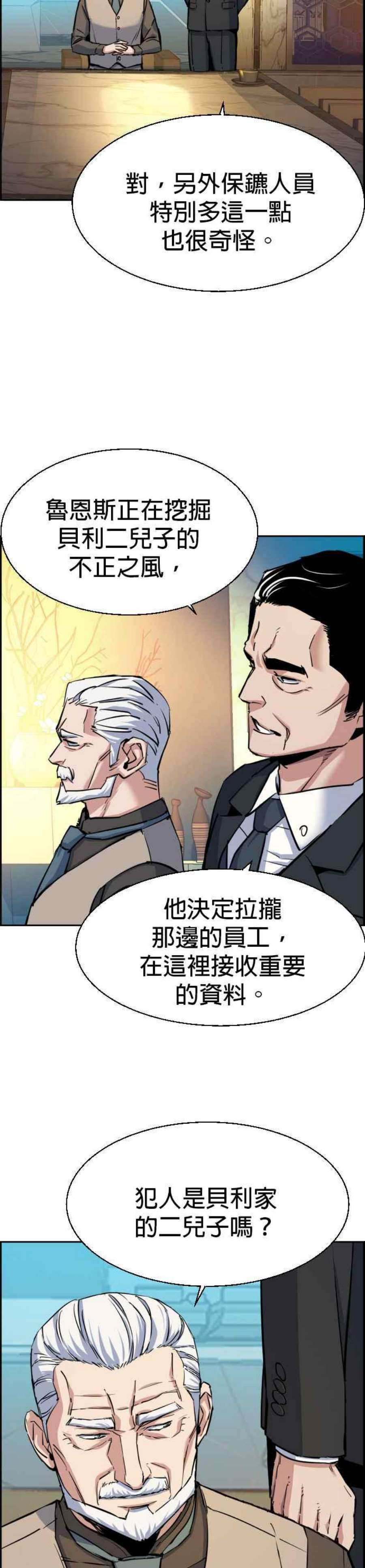 入学佣兵77话