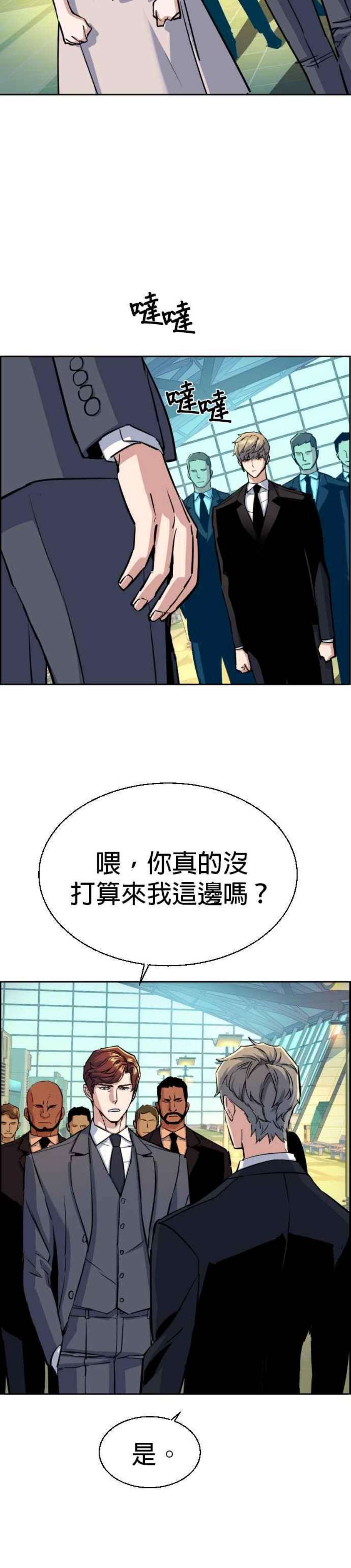 入学佣兵77话