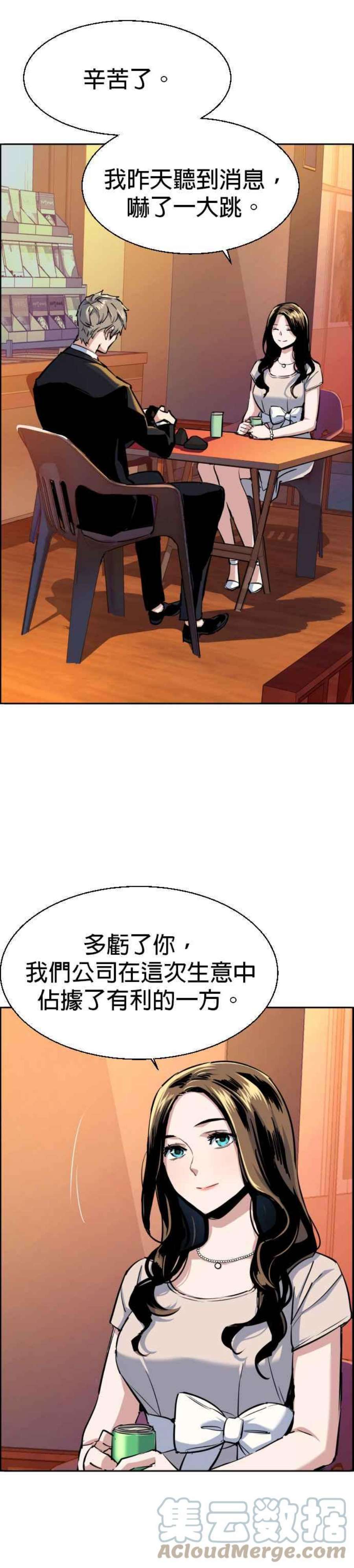 入学佣兵77话